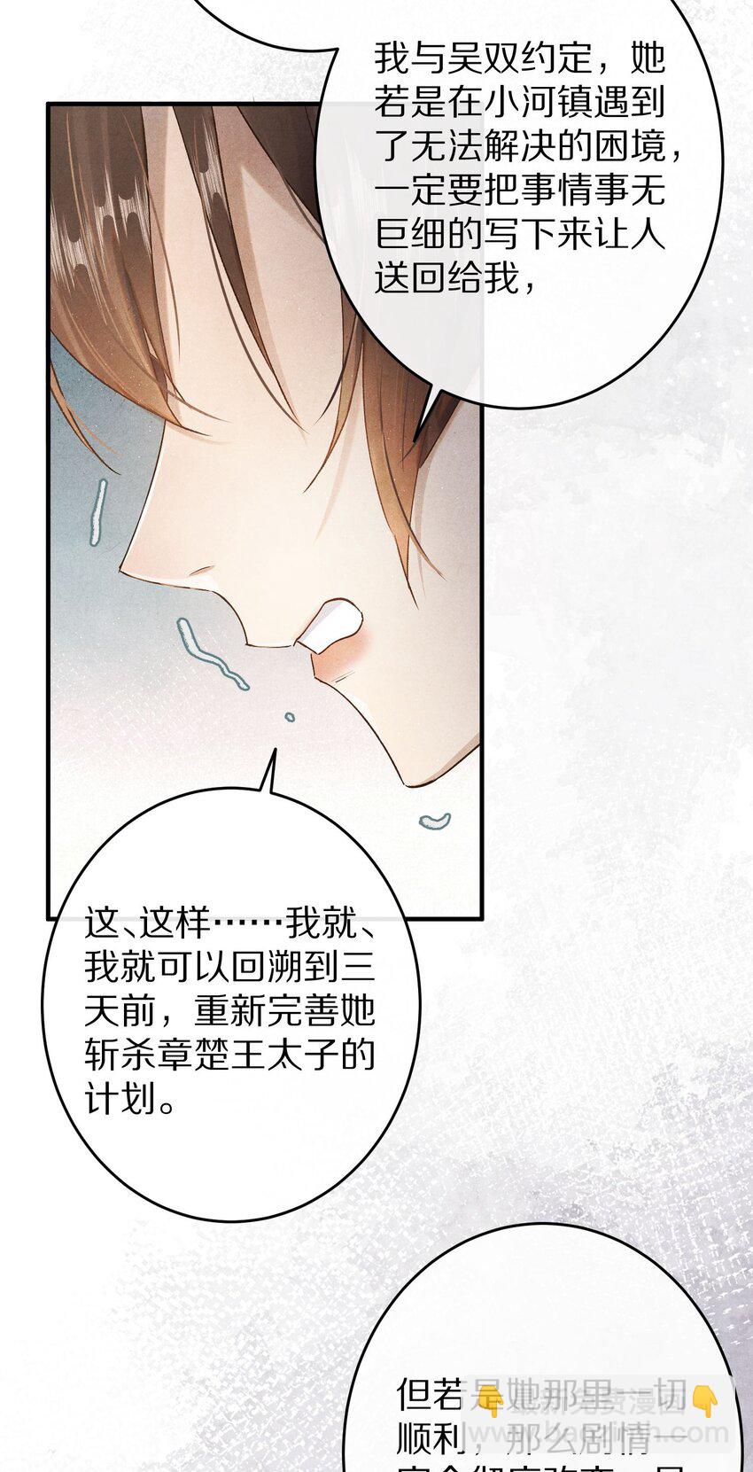 037 一个……转折点30
