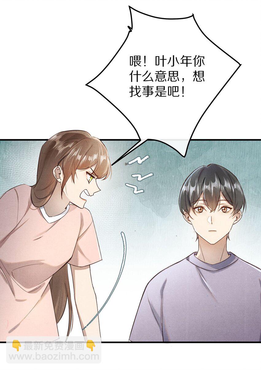 038 来自九天玄女的承诺10