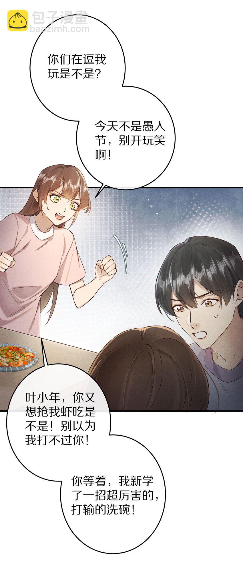 038 来自九天玄女的承诺15