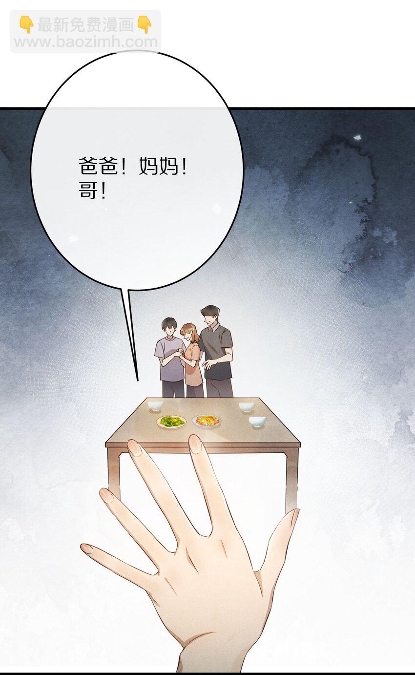 038 来自九天玄女的承诺16