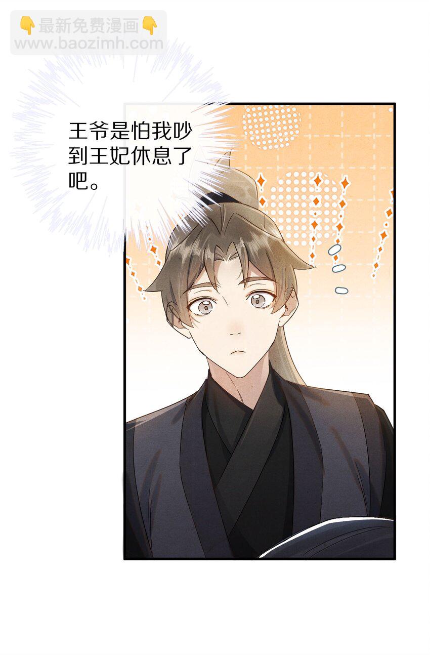 038 来自九天玄女的承诺25