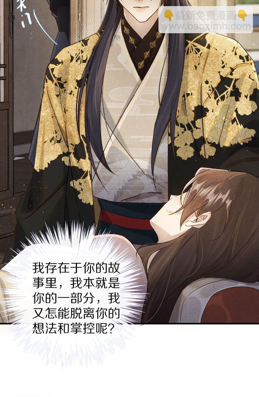 038 来自九天玄女的承诺28