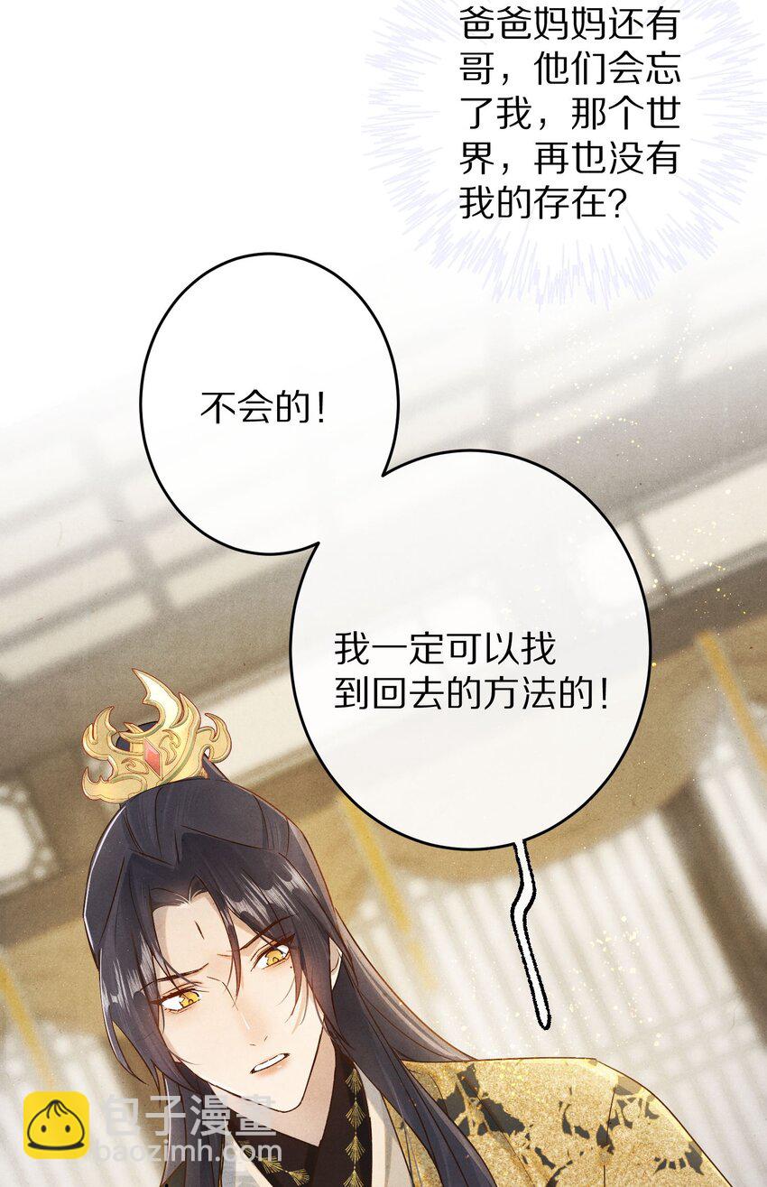 038 来自九天玄女的承诺33