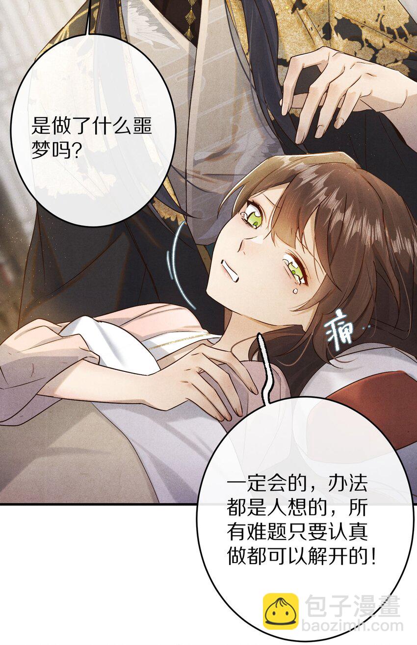 038 来自九天玄女的承诺34