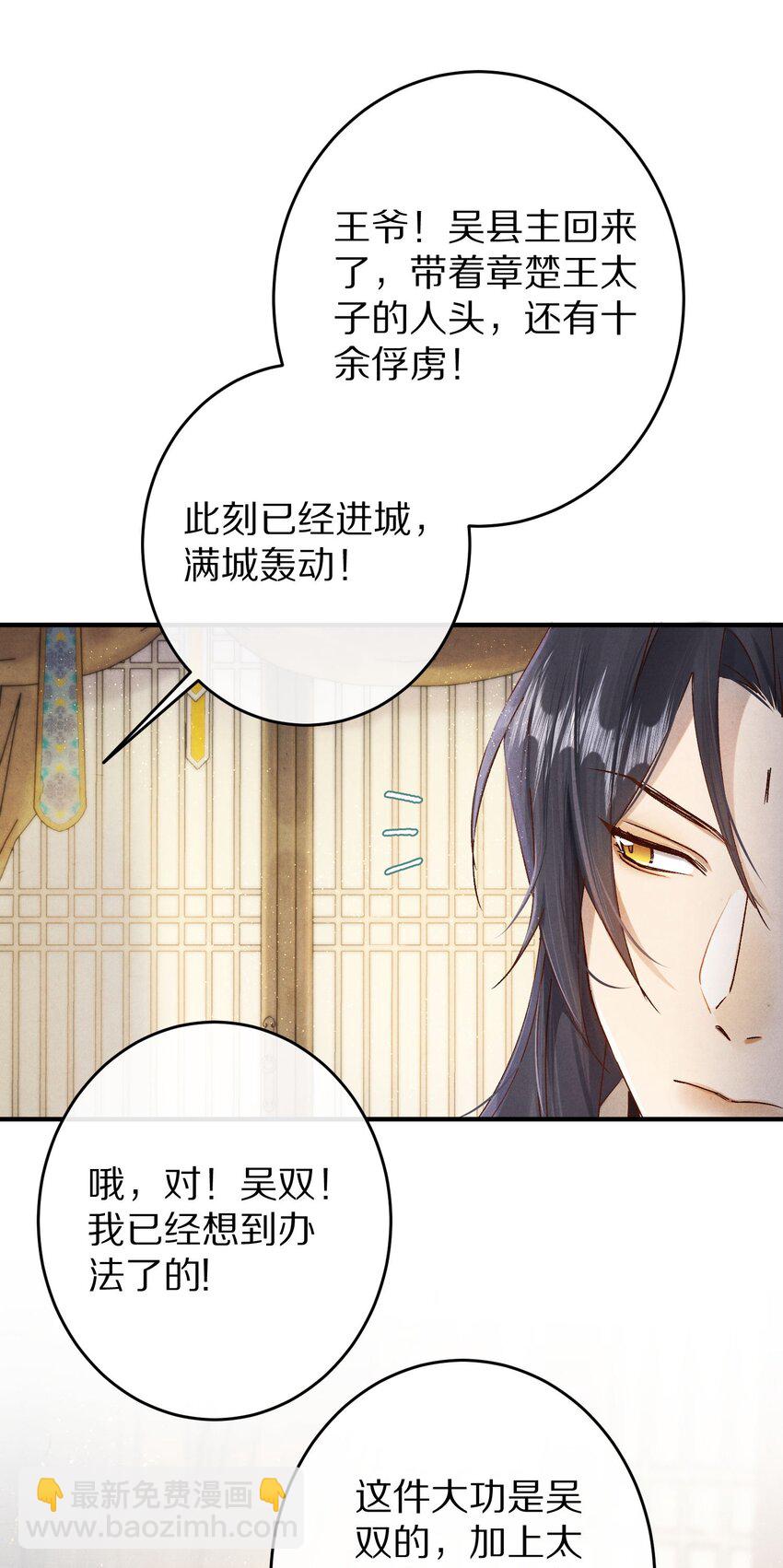 038 来自九天玄女的承诺36