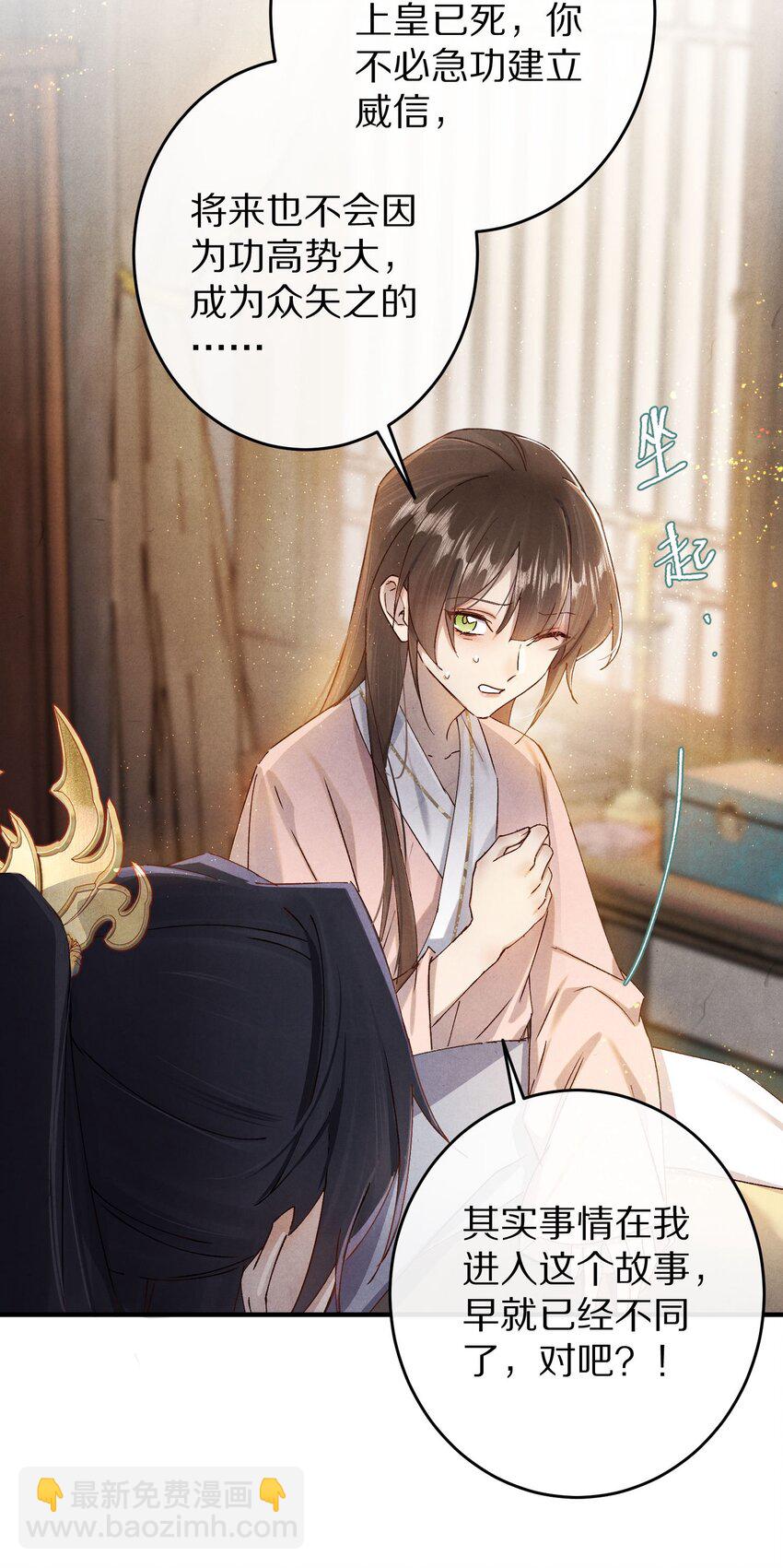 038 来自九天玄女的承诺37