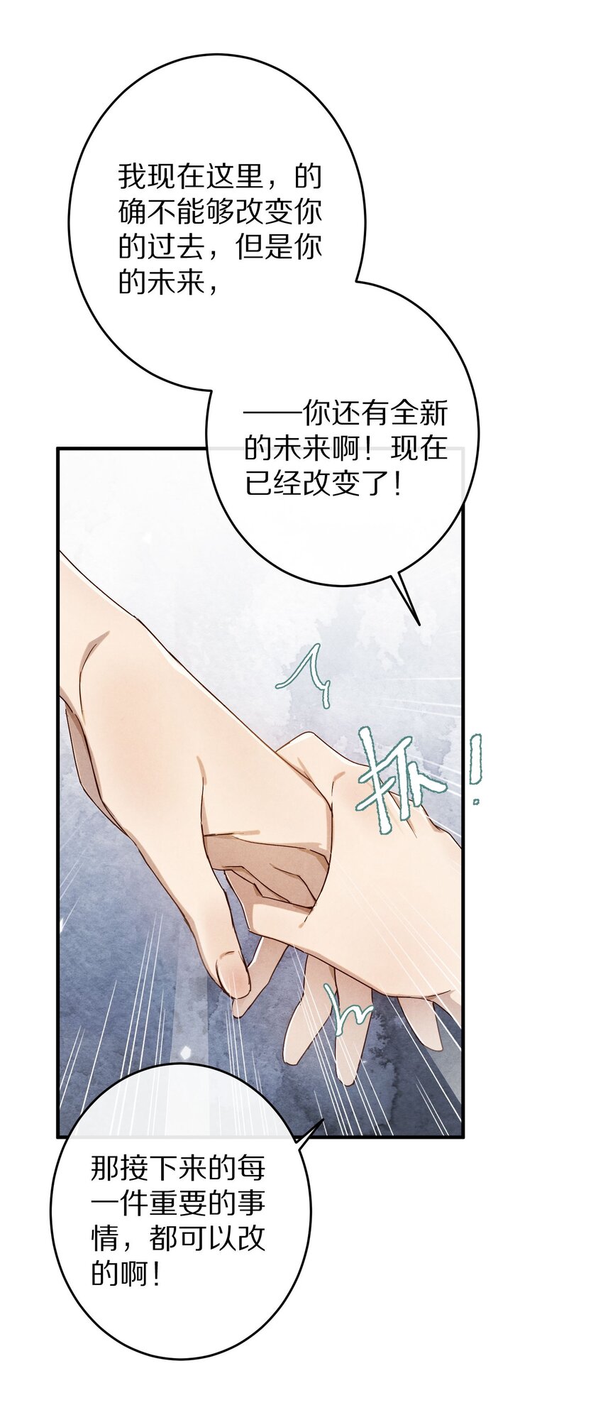 038 来自九天玄女的承诺38