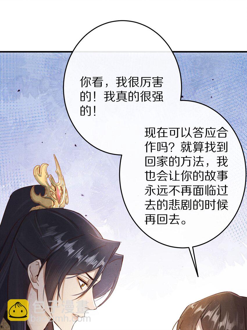 038 来自九天玄女的承诺39