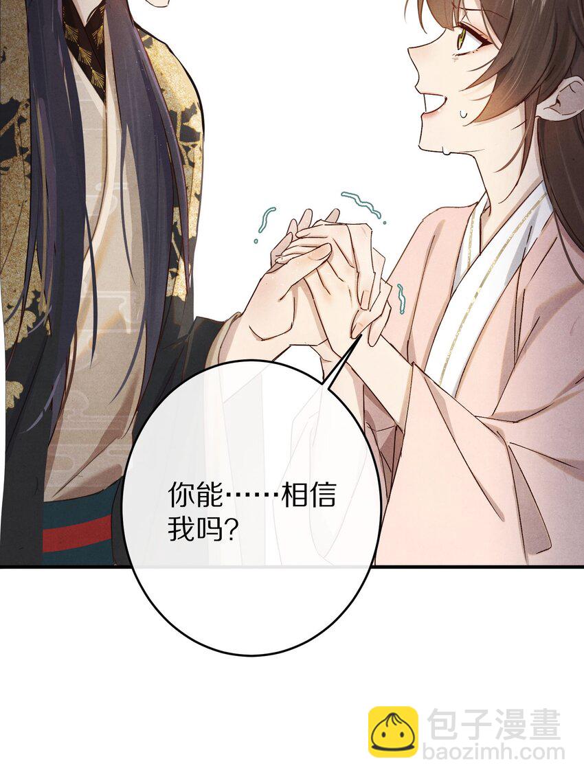 038 来自九天玄女的承诺40