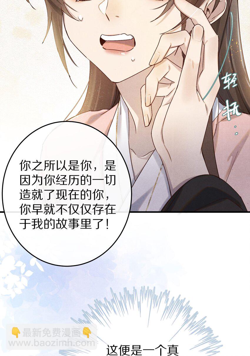 038 来自九天玄女的承诺42