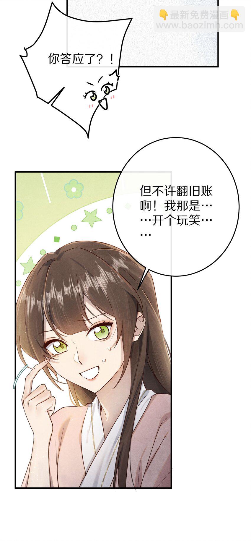 038 来自九天玄女的承诺44