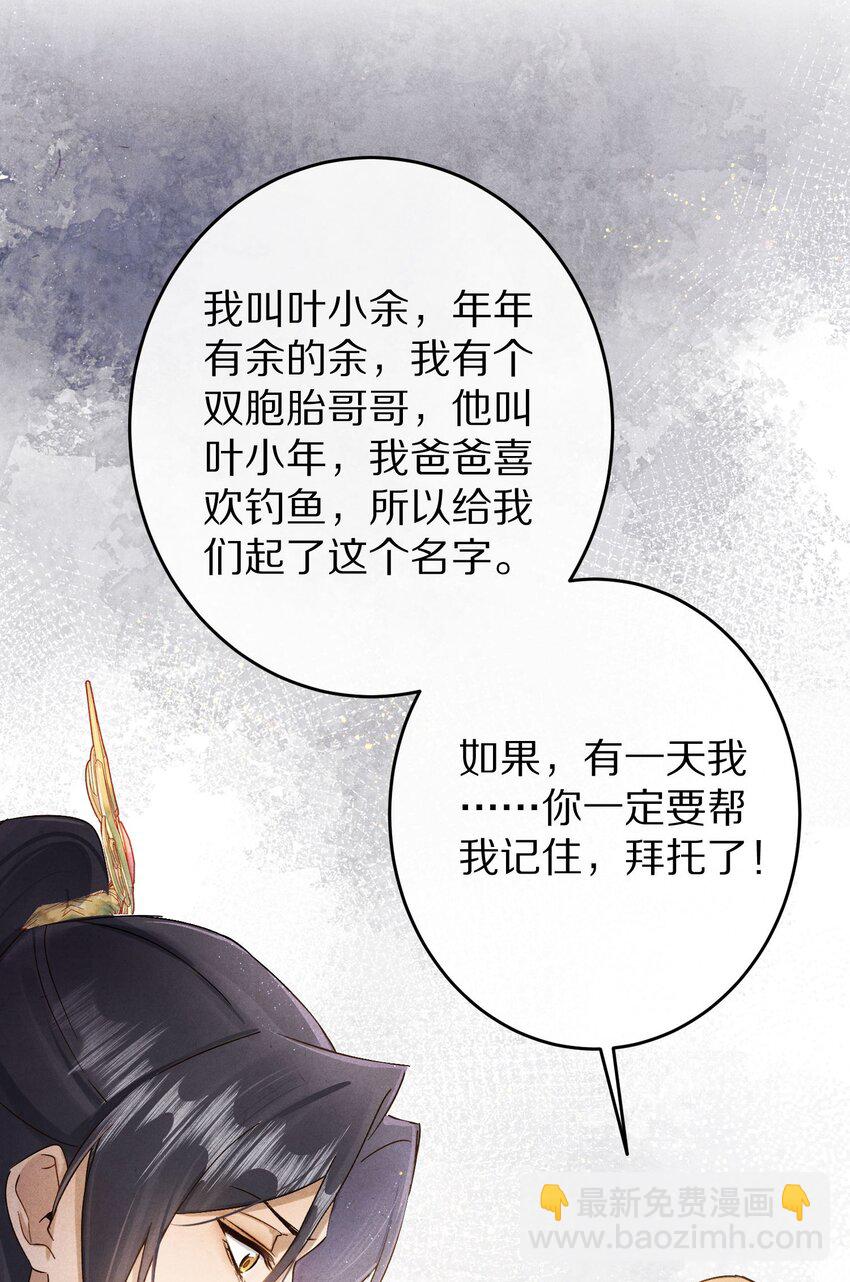 038 来自九天玄女的承诺51