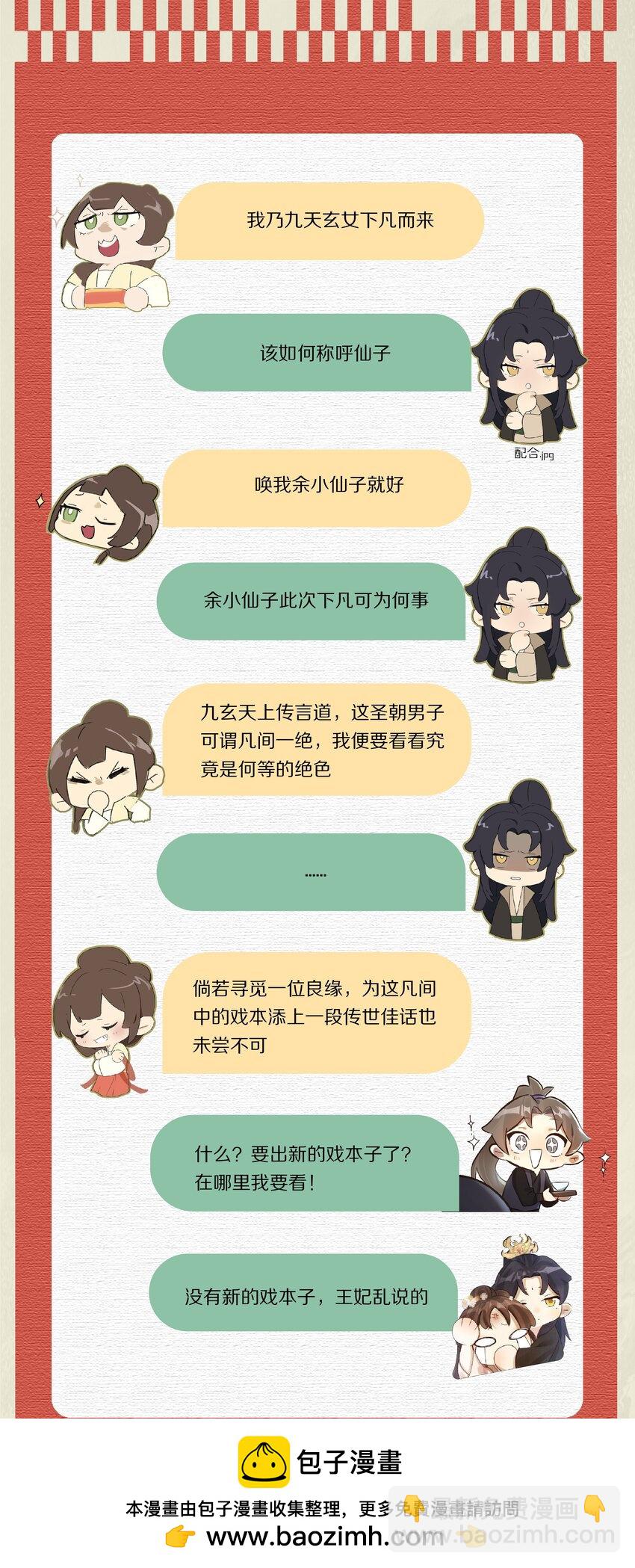 038 来自九天玄女的承诺53
