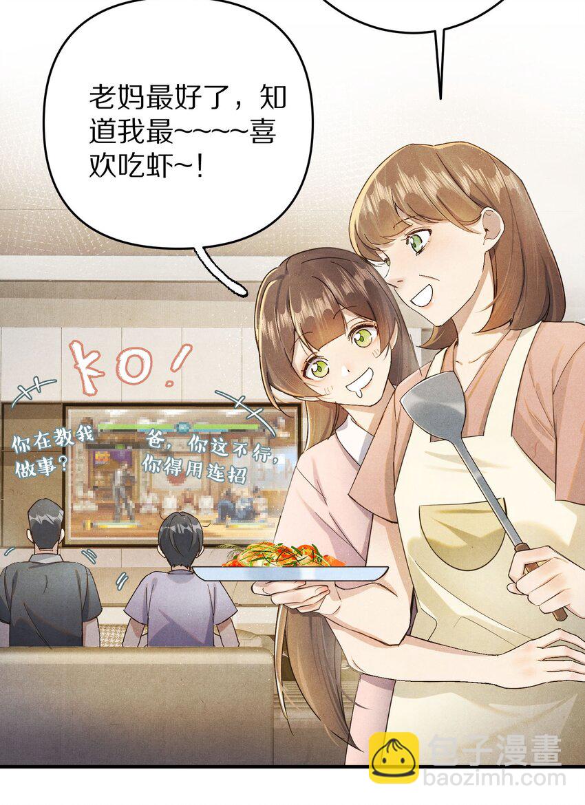 038 来自九天玄女的承诺6