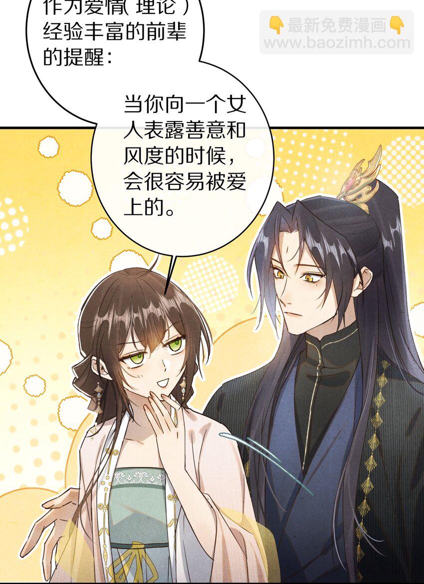 039 和我在一起很甜~32
