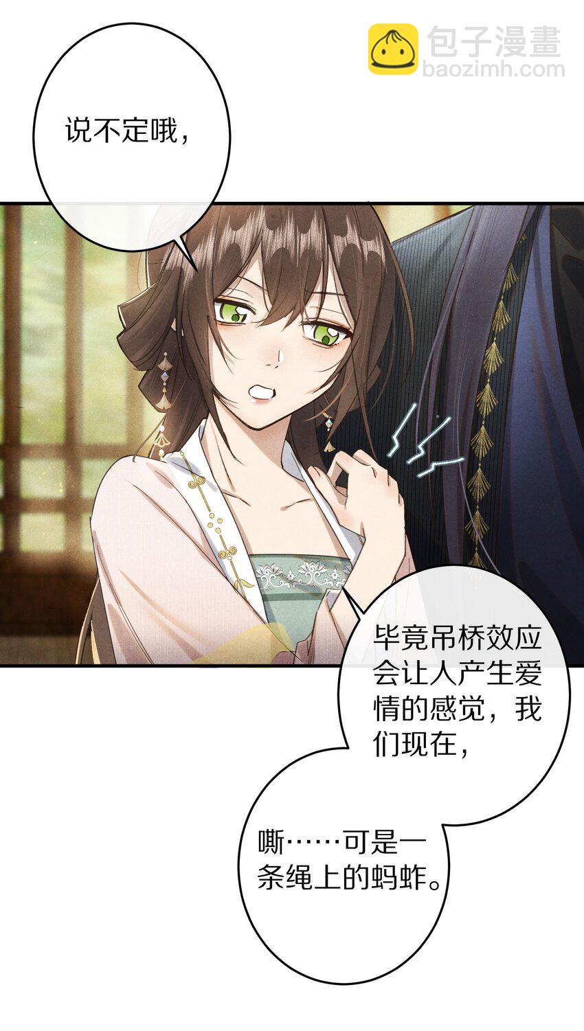 039 和我在一起很甜~34