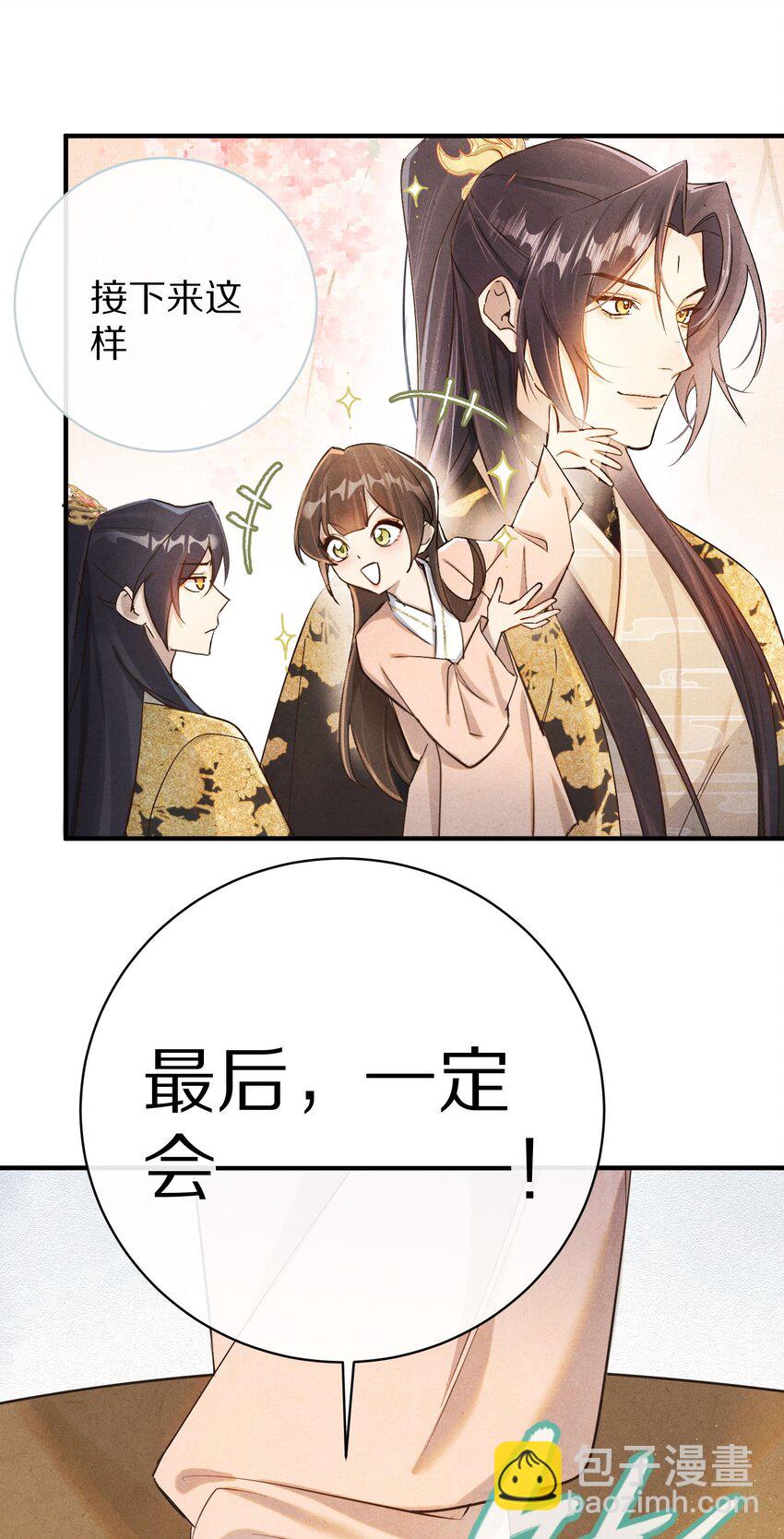 039 和我在一起很甜~8