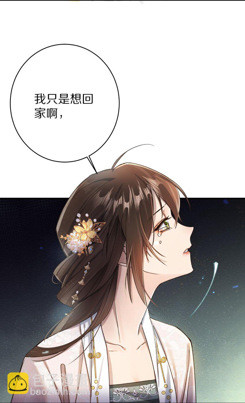 041 回不去的家？20