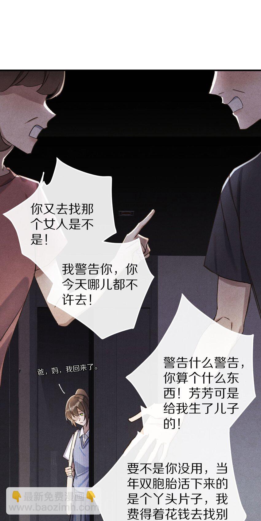 041 回不去的家？29