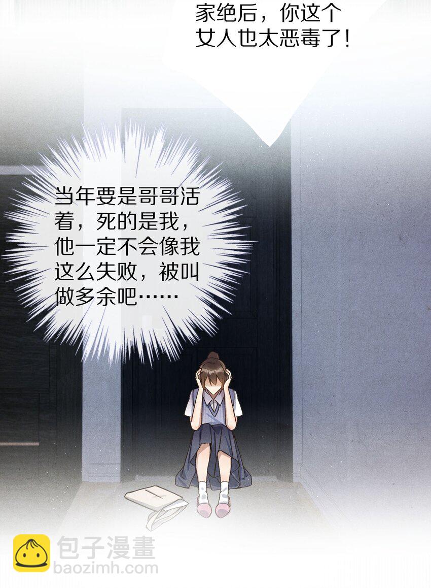 041 回不去的家？31