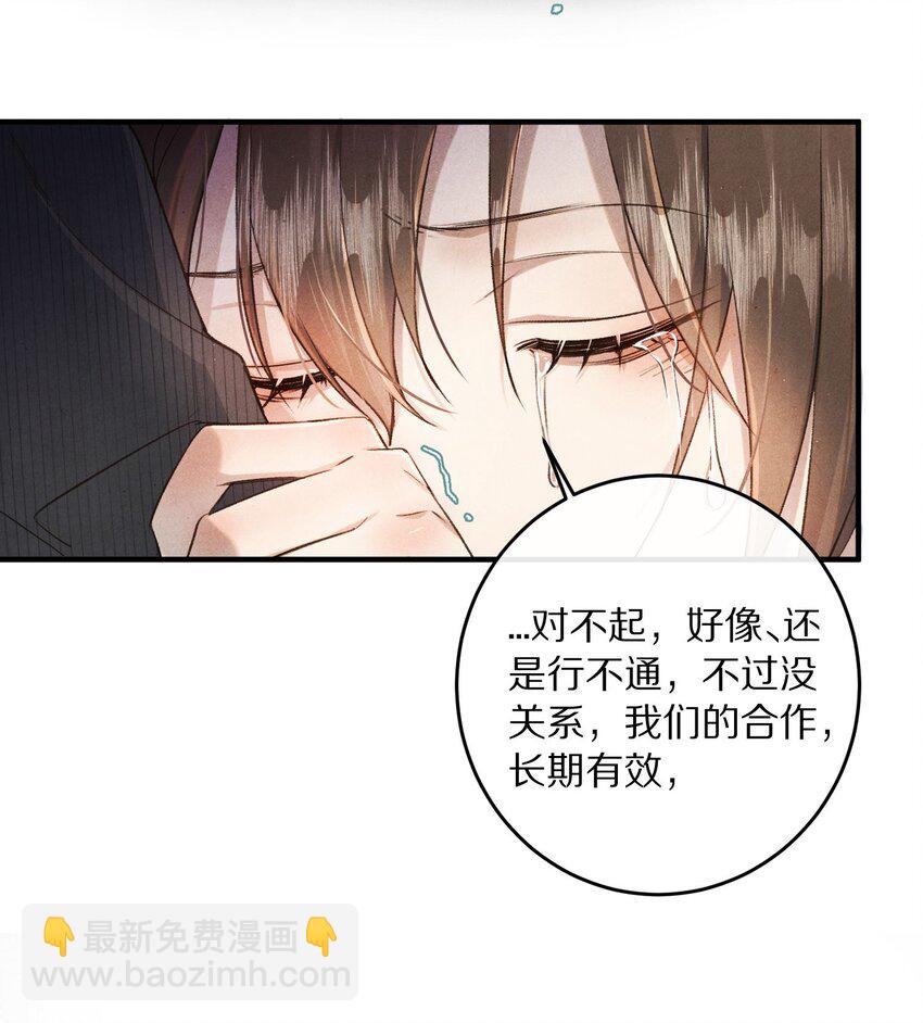 042 这个故事，已经完结，也与你无关了14