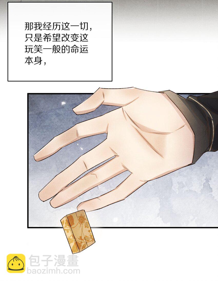 042 这个故事，已经完结，也与你无关了25