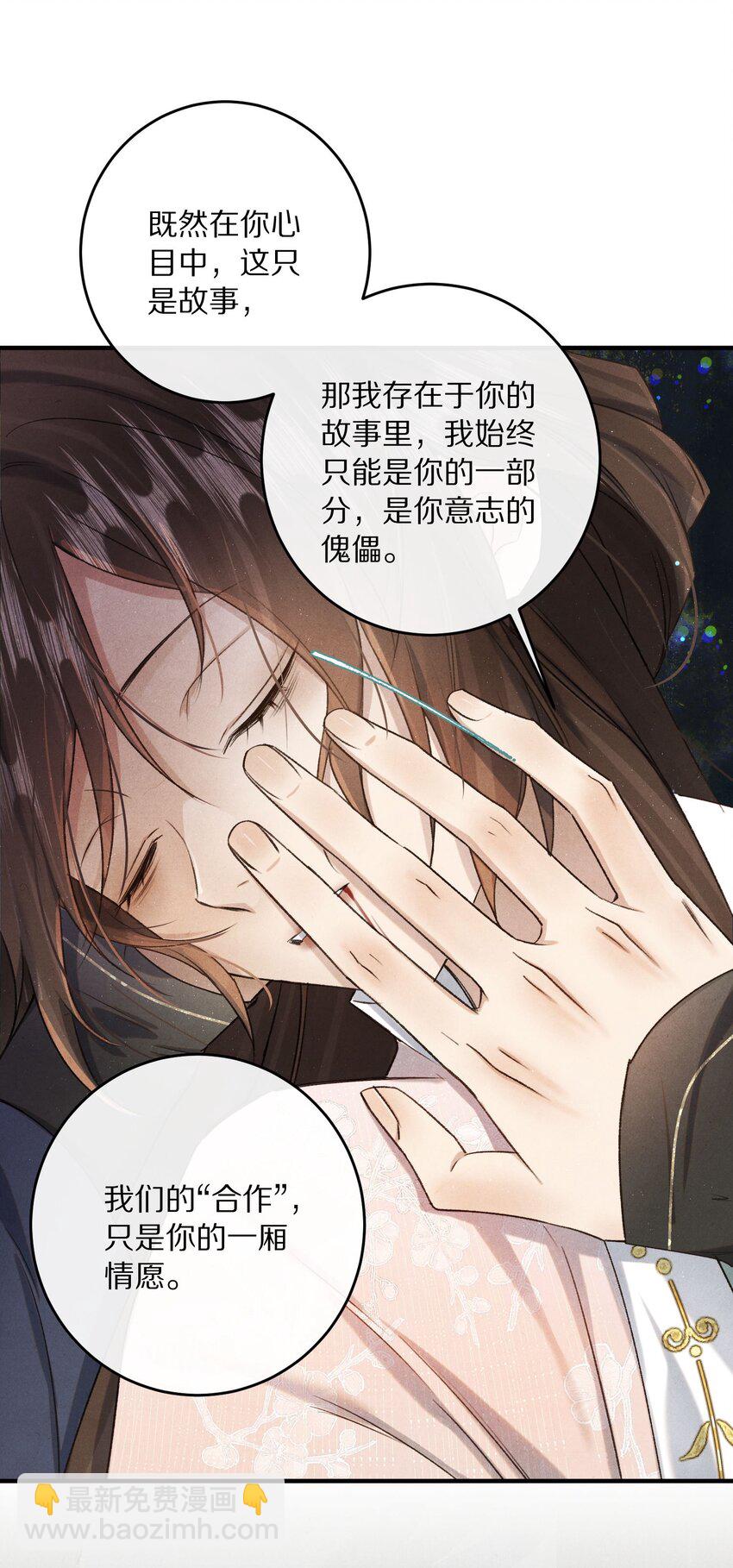 042 这个故事，已经完结，也与你无关了27