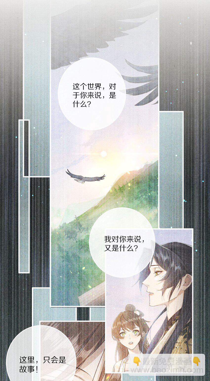 042 这个故事，已经完结，也与你无关了28