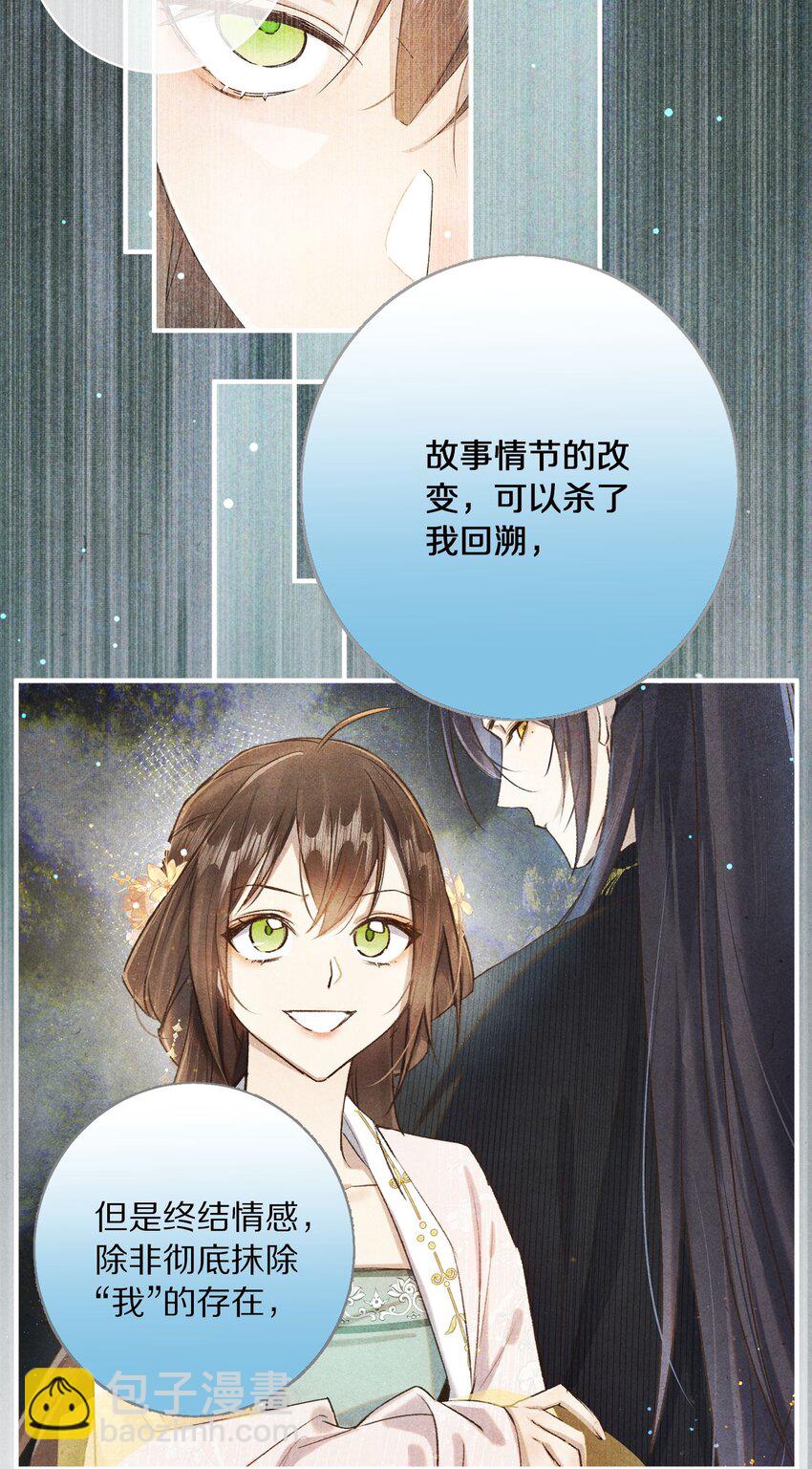 042 这个故事，已经完结，也与你无关了29