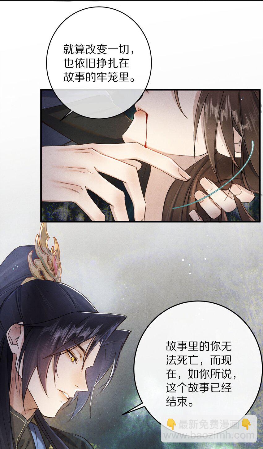 042 这个故事，已经完结，也与你无关了31