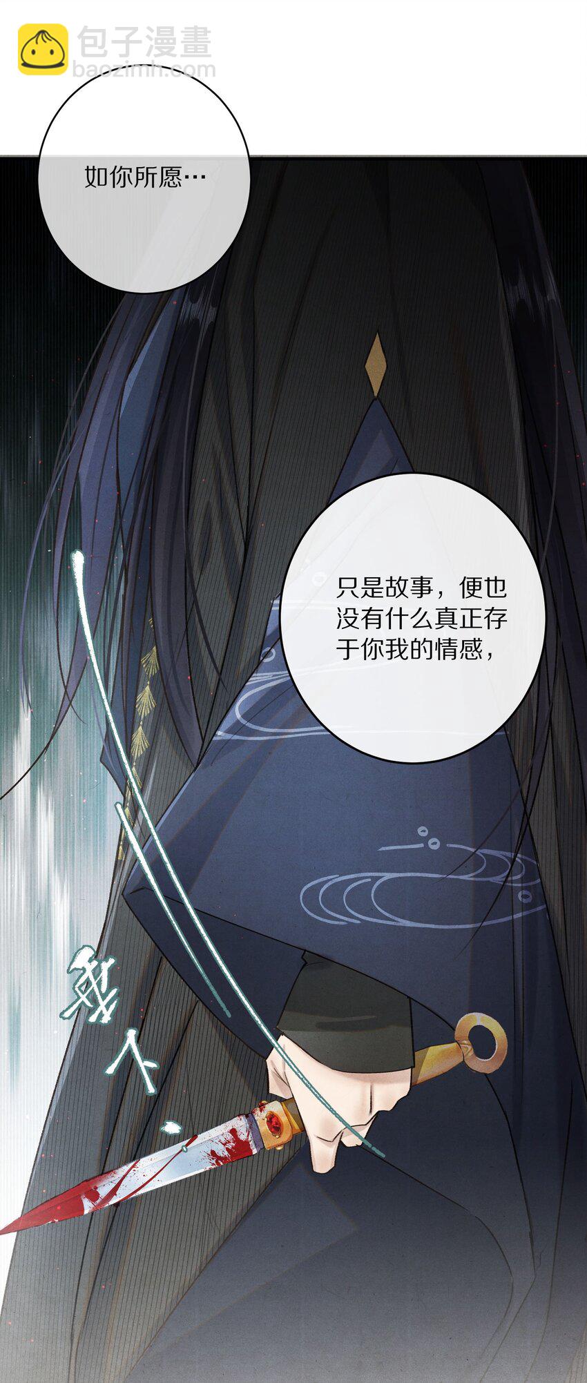 042 这个故事，已经完结，也与你无关了35