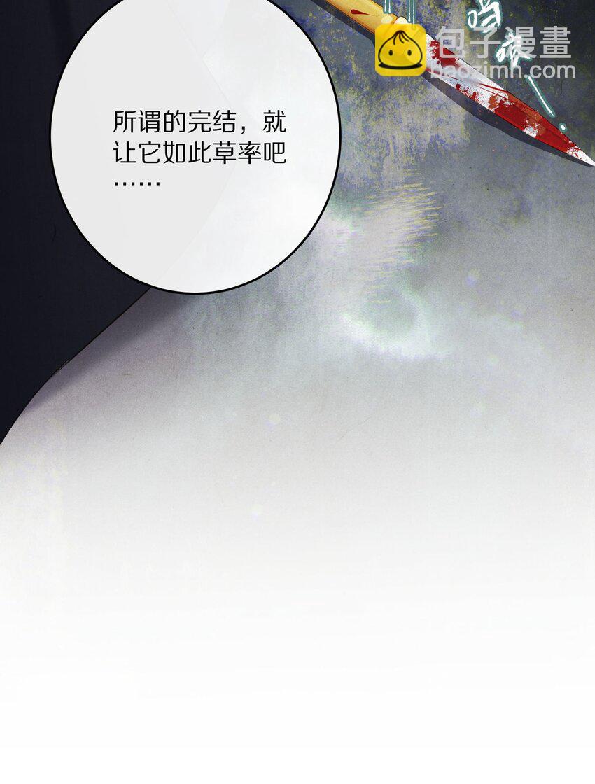 042 这个故事，已经完结，也与你无关了37