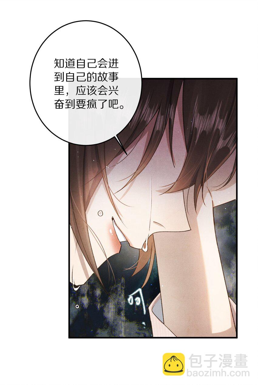 042 这个故事，已经完结，也与你无关了9