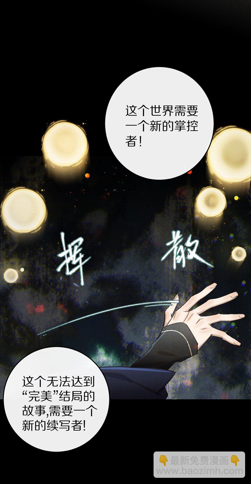 044 这个故事，需要一个新的掌控者！11