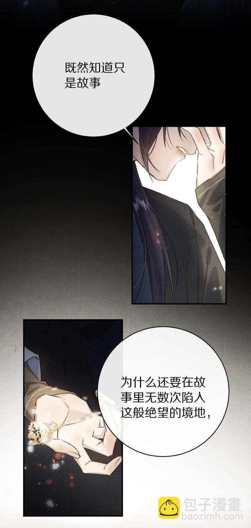 044 这个故事，需要一个新的掌控者！21