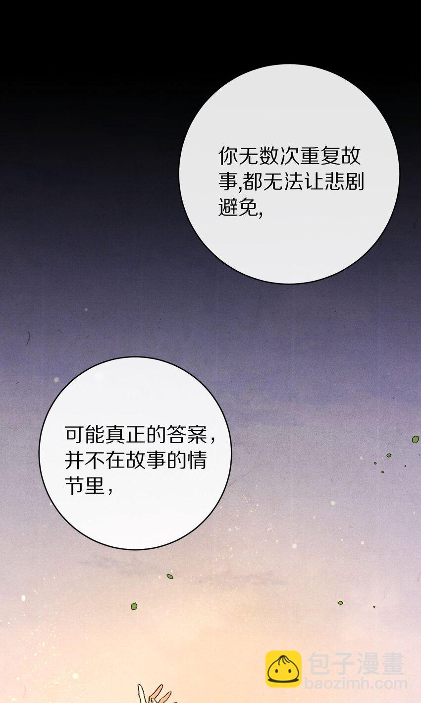 044 这个故事，需要一个新的掌控者！23