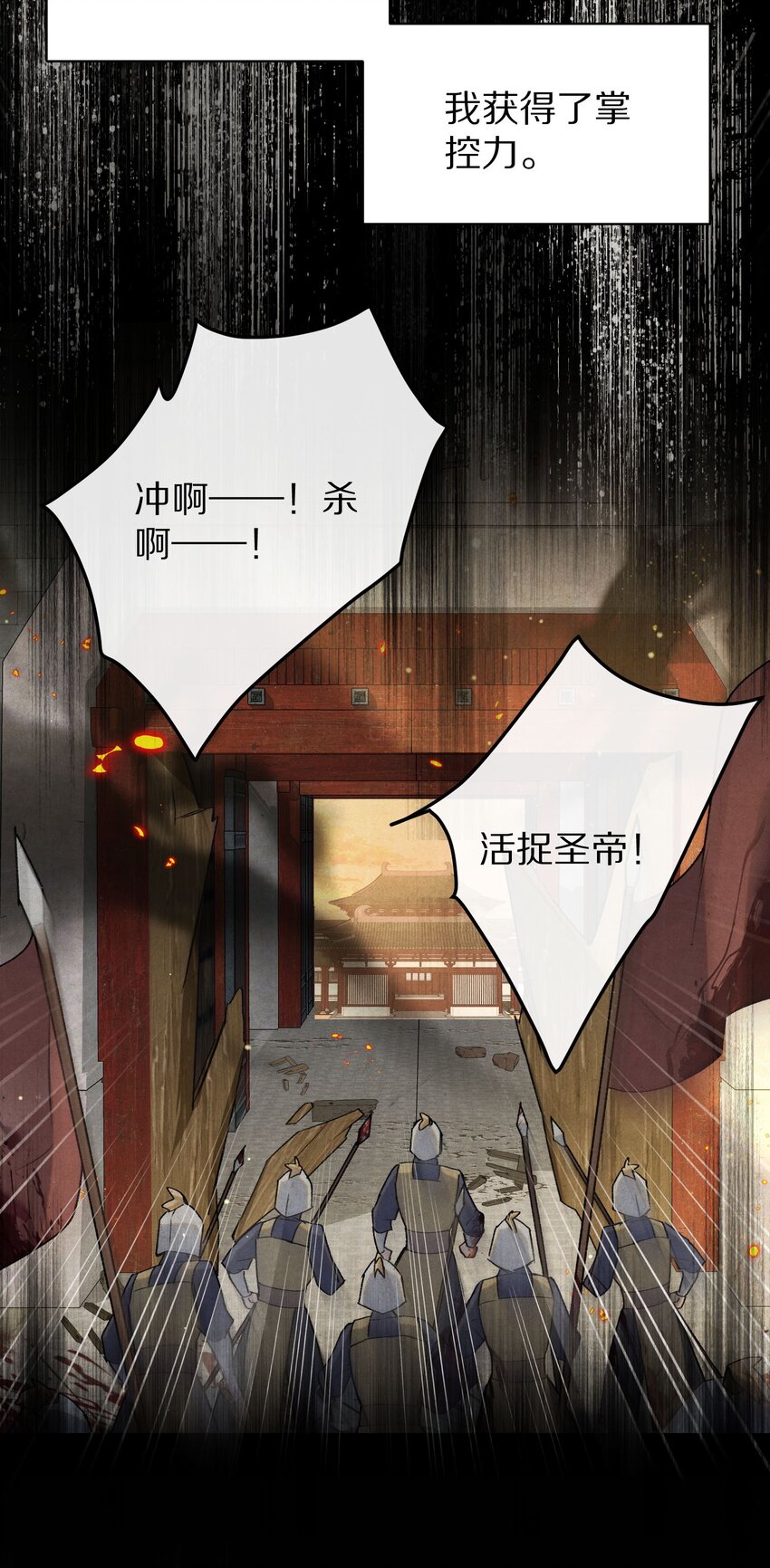 044 这个故事，需要一个新的掌控者！29