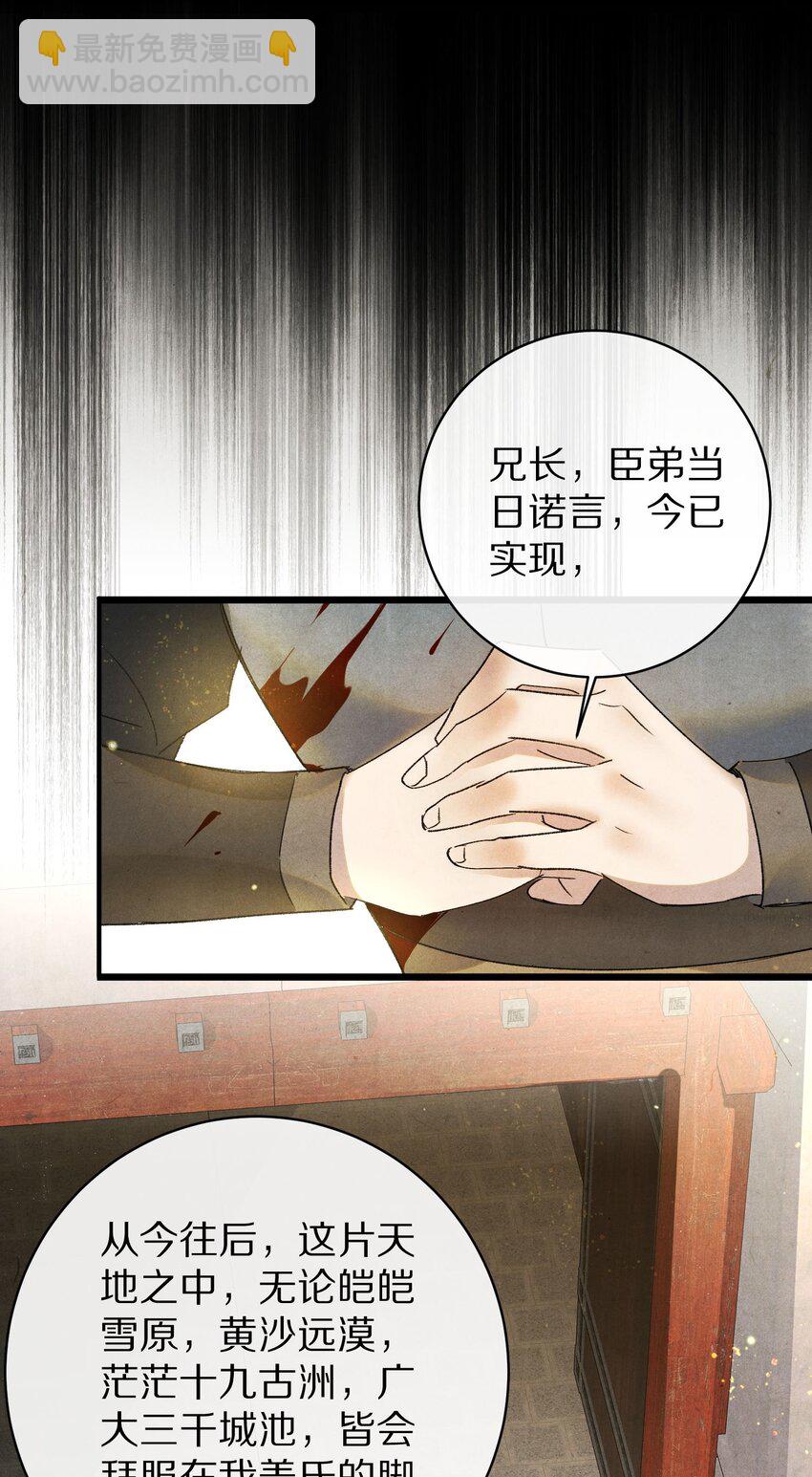 044 这个故事，需要一个新的掌控者！30