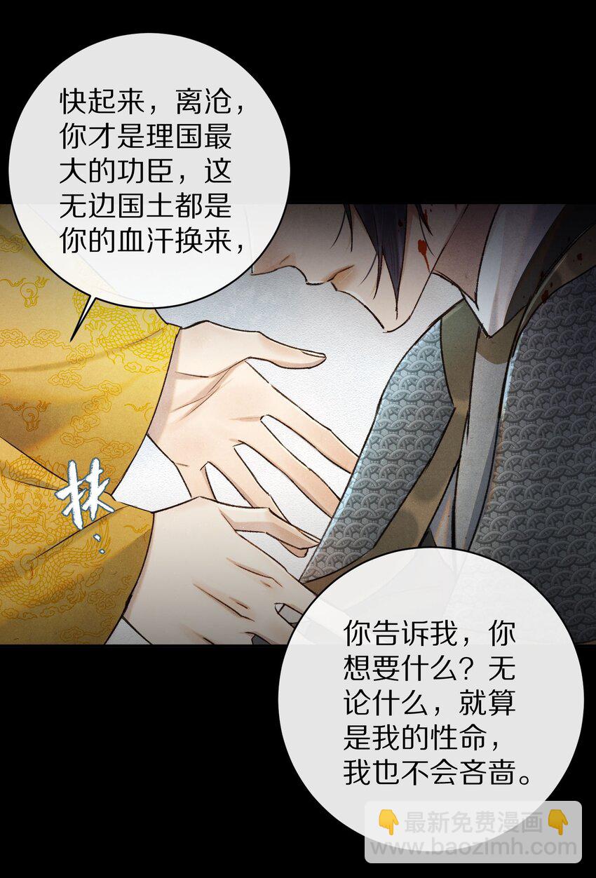 044 这个故事，需要一个新的掌控者！32