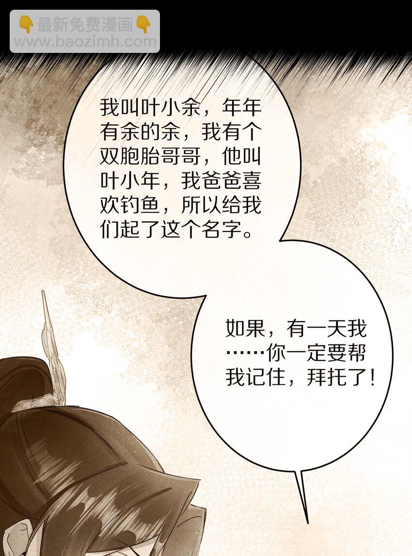 044 这个故事，需要一个新的掌控者！54