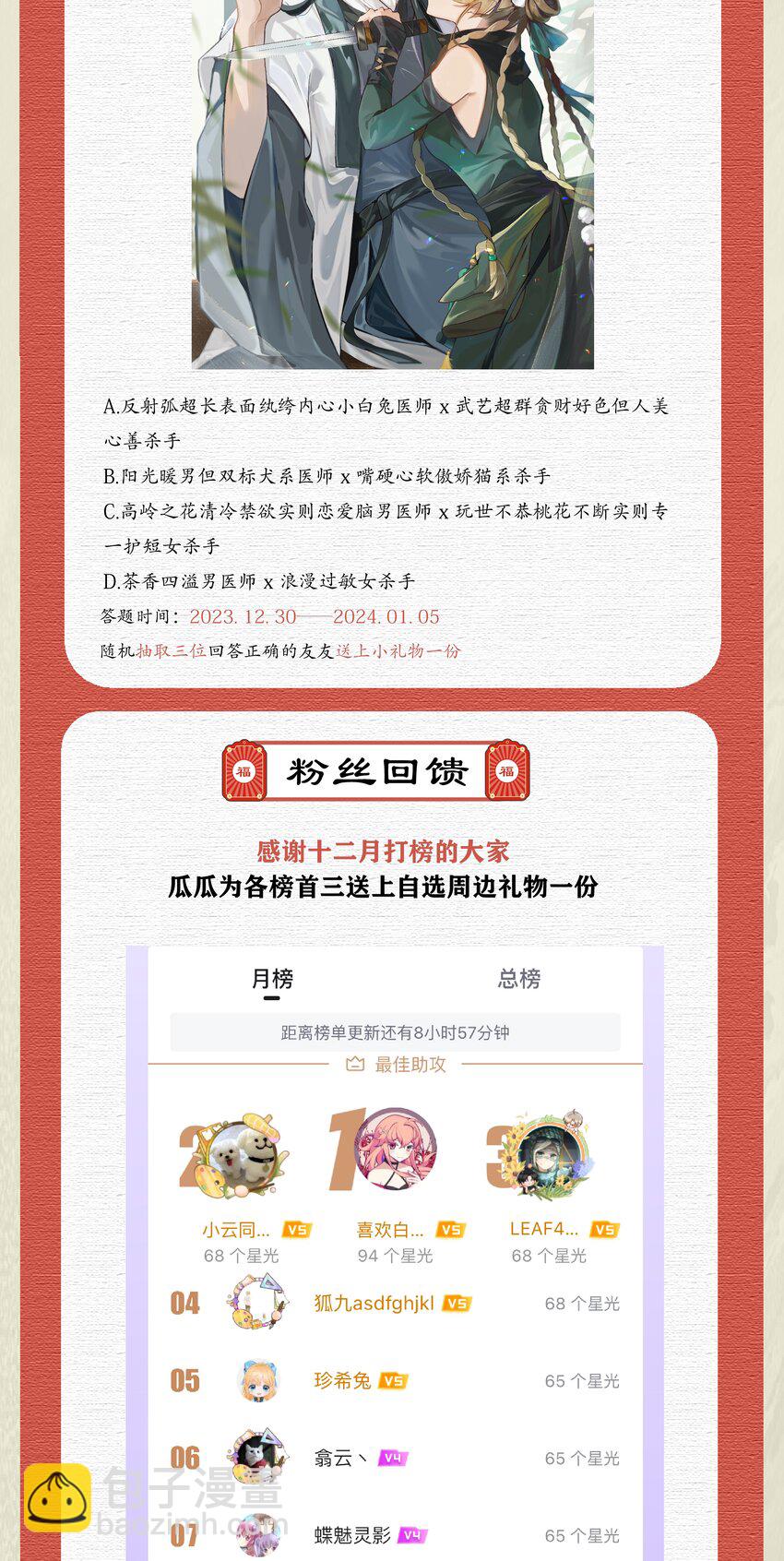 044 这个故事，需要一个新的掌控者！59