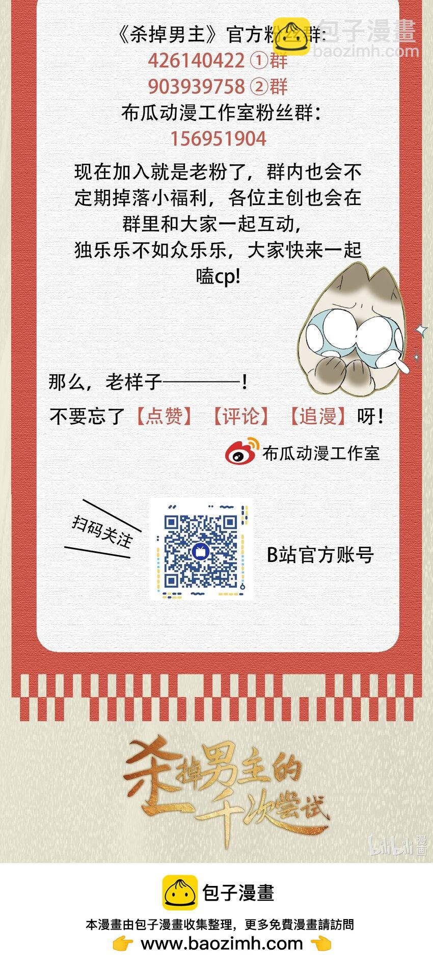 044 这个故事，需要一个新的掌控者！61