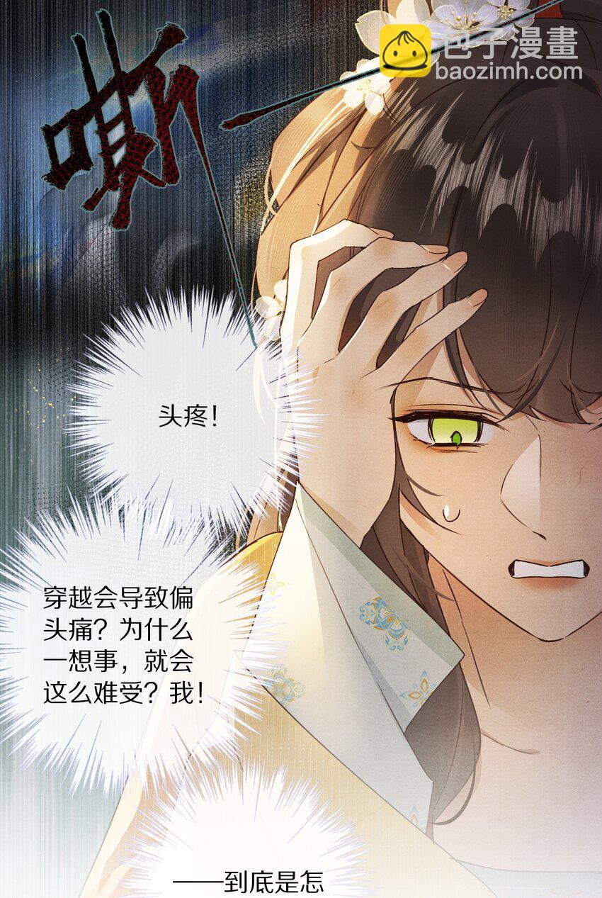 052 这位穿越同仁，请不要担心！11