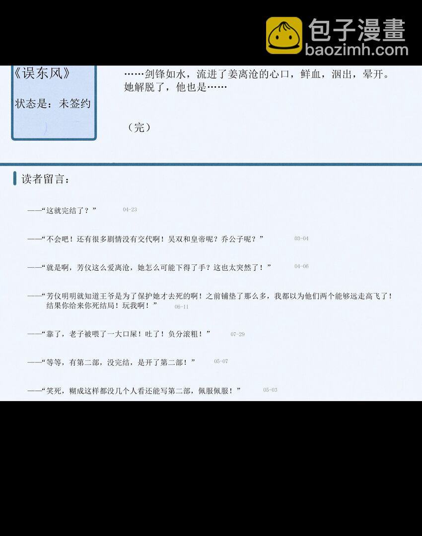 052 这位穿越同仁，请不要担心！15