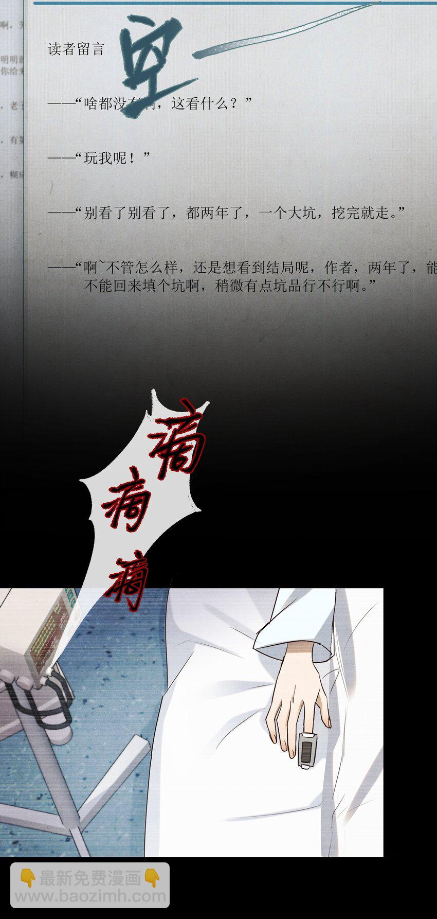 052 这位穿越同仁，请不要担心！17