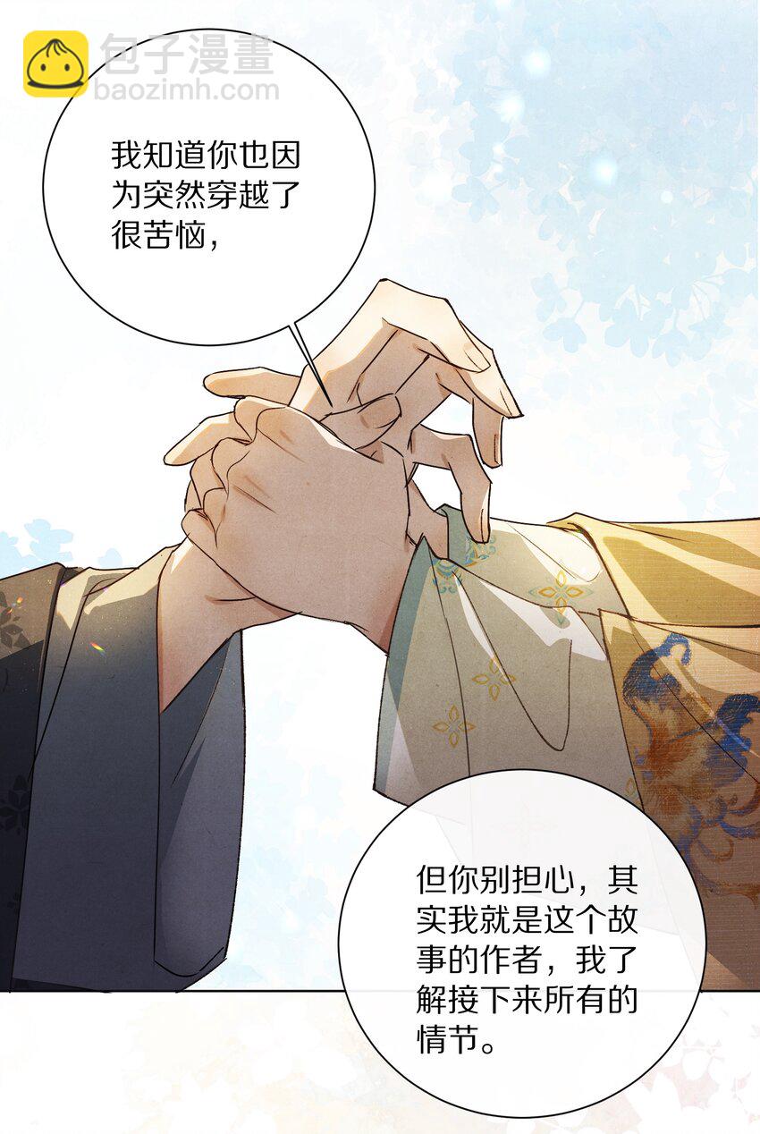 052 这位穿越同仁，请不要担心！26