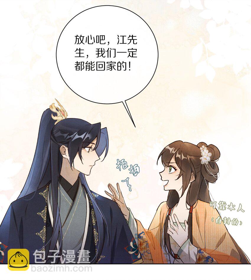 052 这位穿越同仁，请不要担心！27