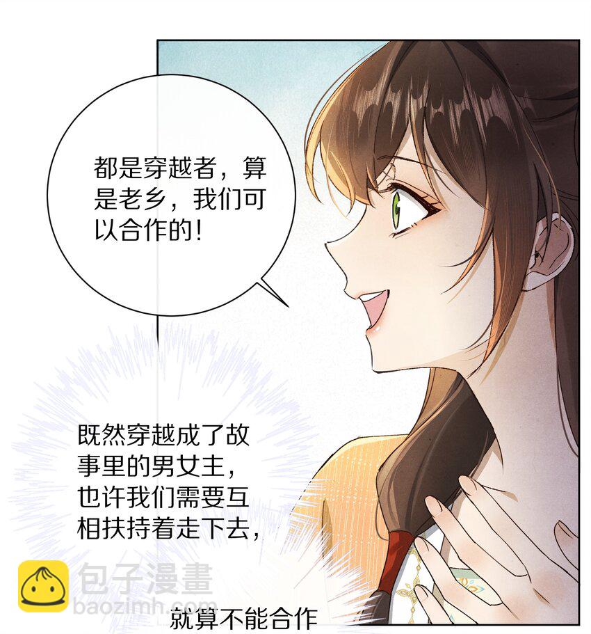 052 这位穿越同仁，请不要担心！28