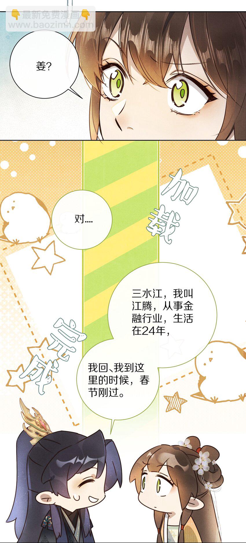 052 这位穿越同仁，请不要担心！7