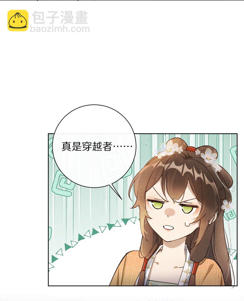 052 这位穿越同仁，请不要担心！8